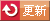 更新实时报价