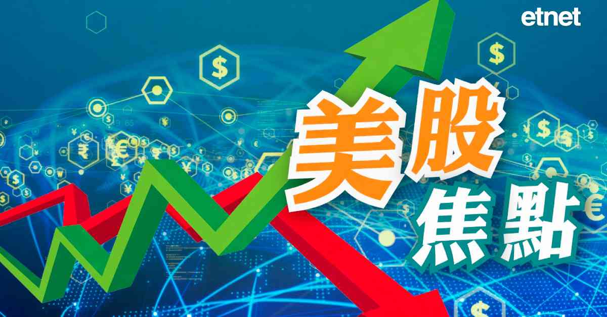 美股 | 美三大指數齊升，SpaceX飆近8%，特斯拉第三季...