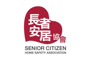 長者安居協會