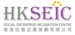 香港社會企業策劃有限公司